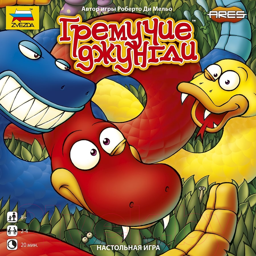 Настольная игра Звезда Гремучие джунгли / 8653 — фото 5