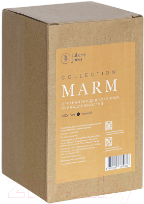 Подставка для кухонных приборов Liberty Jones Marm / LJ000026 (черный мрамор)