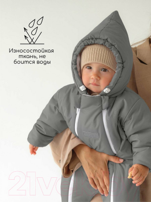 Комбинезон прогулочный детский Amarobaby Winter / AB-OD23-6202W-SE-62 (серый, р.62)