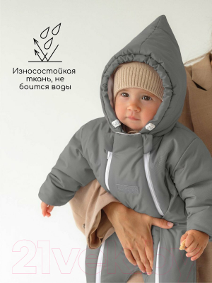 Комбинезон прогулочный детский Amarobaby Winter / AB-OD23-6202W-SE-68 (серый, р.68)