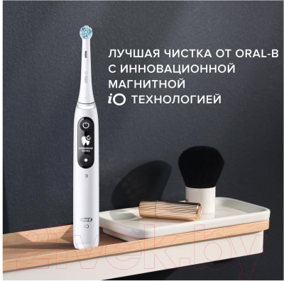 Электрическая зубная щетка Oral-B iO7 Magnetic White Alabaster