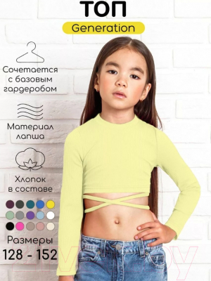 Кофта детская Amarobaby Generation / AB-OD22-GN2702S/04-140 (желтый, р.140)