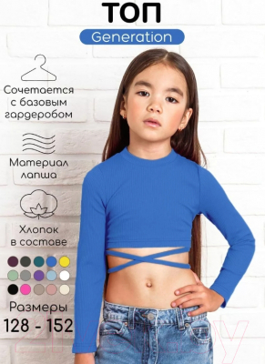 Кофта детская Amarobaby Generation / AB-OD22-GN2702S/37-134 (лазурный/синий, р.134)