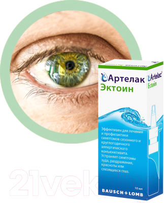 Капли для глаз Artelac Эктоин (10мл)