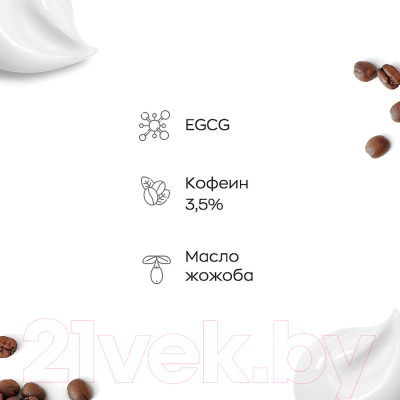 Гель для век Likato Professional Против отеков и морщин с кофеином 3.5% + EGCG (20мл)