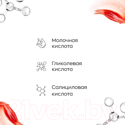 Пилинг для лица Likato Professional Мультикислотный с AHA+BHA 30% (30мл)