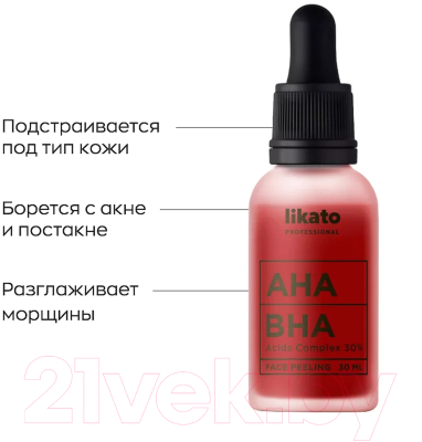 Пилинг для лица Likato Professional Мультикислотный с AHA+BHA 30% (30мл)