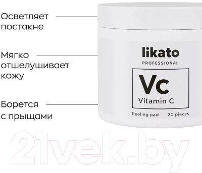 Пэд для лица Likato Professional Professional Для совершенной кожи с AHА-кислотами и витамином С (80мл)