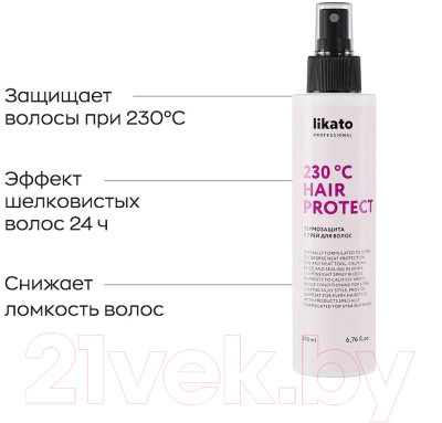 Спрей для волос Likato Professional Термозащита 230°C Hair Protect (200мл)