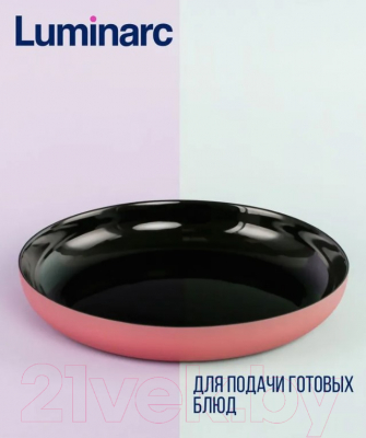 Набор тарелок Luminarc Vicky Q85789 (3шт)