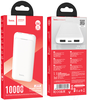 Портативное зарядное устройство Hoco J111 10000mAh (белый)