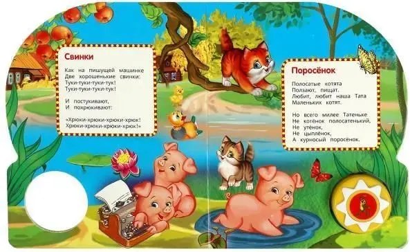 Музыкальная книга Умка Ежики смеются (Чуковский К.)
