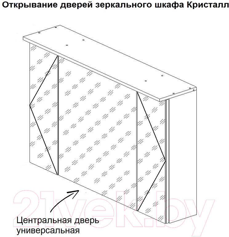 Шкаф с зеркалом для ванной Бриклаер Кристалл 95