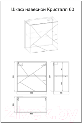 Шкаф для ванной Бриклаер Кристалл 60 / НМ 014.53-01 (софт графит)