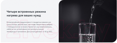 Электрочайник Viomi Smart Kettle V-SK152D / YMSH042CN (черный)