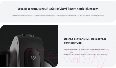 Электрочайник Viomi Smart Kettle V-SK152D / YMSH042CN (черный)