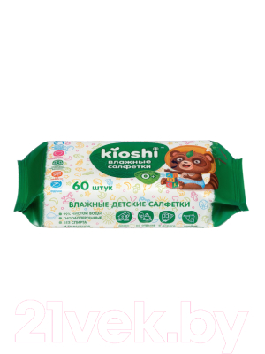 Влажные салфетки детские KIOSHI 3x60шт