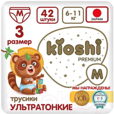 Подгузники-трусики детские KIOSHI Premium Ультратонкие M 6-11 кг (42шт)