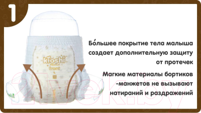 Подгузники-трусики детские KIOSHI Premium Ультратонкие L 10-14 кг (40шт)