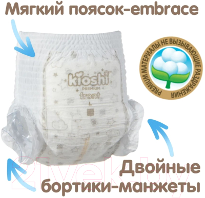 Подгузники-трусики детские KIOSHI Premium Ультратонкие XL 12-18 кг (36шт)