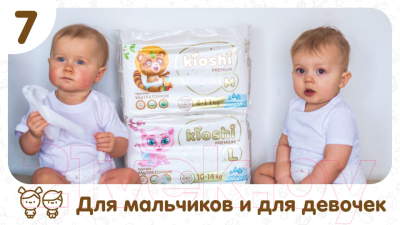 Подгузники-трусики детские KIOSHI Premium Ультратонкие XXL 16+ кг (34шт)