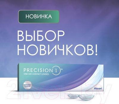 Комплект контактных линз Precision1 Sph-9.00 R8.3 D14.2 (30шт)