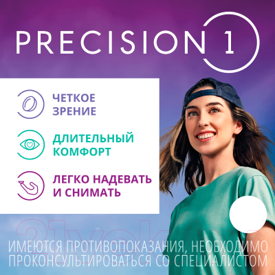 Комплект контактных линз Precision1 Sph-2.25 R8.3 D14.2 (30шт)