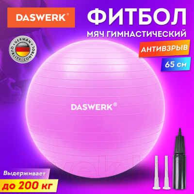 Гимнастический мяч Daswerk 680016 (розовый)