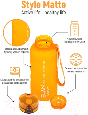 Бутылка для воды Elan Gallery Style Matte / 280152 (оранжевый)