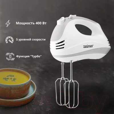 Миксер ручной Zelmer 400W / ZHM1650 (белый)