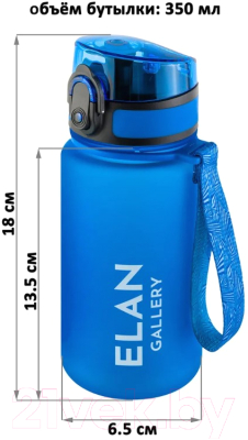 Бутылка для воды Elan Gallery Style Matte / 280087 (небесный)
