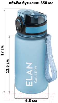 Бутылка для воды Elan Gallery Style Matte / 280107 (аквамарин)