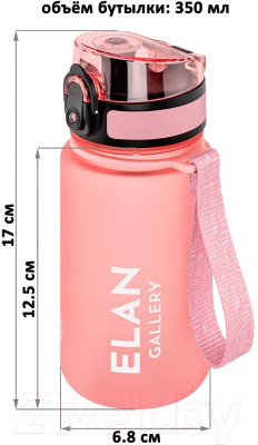 Бутылка для воды Elan Gallery Style Matte / 280162 (пыльная роза)