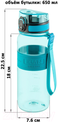 Бутылка для воды Elan Gallery Water Balance / 280099 (бирюзовый)