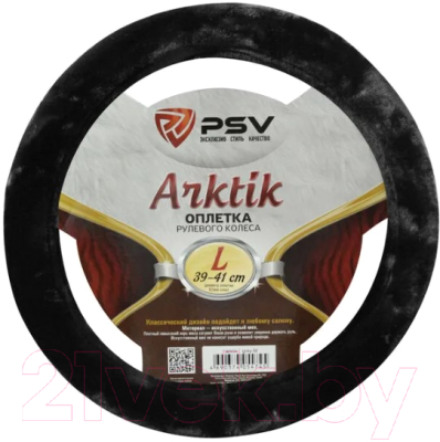 Оплетка на руль PSV Arktik L / 132381 (черный)
