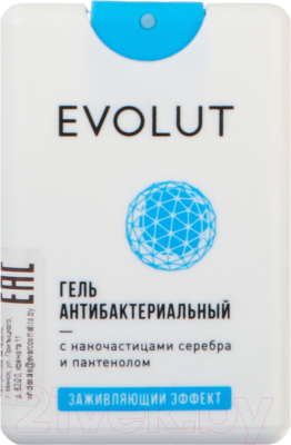 Антисептик Evolut С наночастицами серебра и пантенолом (20мл)