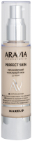 Тональный крем Aravia Laboratories Perfect Skin 11 Ivory (50мл) - 