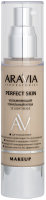 Тональный крем Aravia Laboratories Perfect Skin 13 Light Beige (50мл) - 