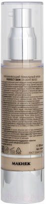 Тональный крем Aravia Laboratories Perfect Skin 13 Light Beige (50мл)