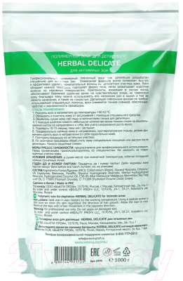 Воск для депиляции Aravia Professional Herbal Delicate Для интимных зон (1кг)