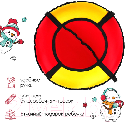 Тюбинг-ватрушка Winter Star 9937203 (красный/желтый)