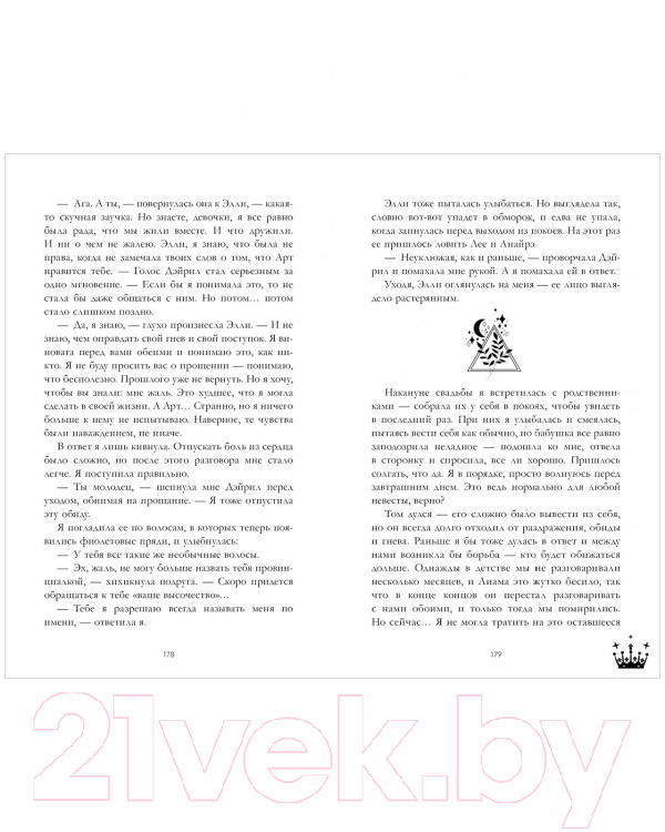 Художественная книга CLEVER Звезда Черного дракона / 9785002114016 (Джейн А.) — фото 6