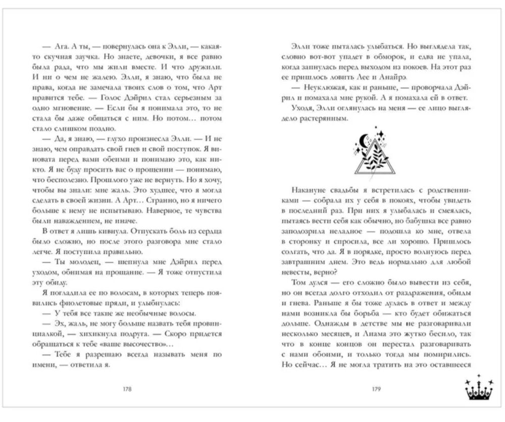 Художественная книга CLEVER Звезда Черного дракона / 9785002114023 (Джейн А.) — фото 6
