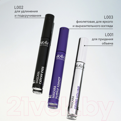 Тушь для ресниц Aravia Professional Grand Volume 01 Mascara Volume (10мл)