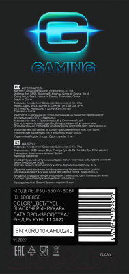 Блок питания для компьютера GMNG PSU-550W-80BR