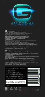 Блок питания для компьютера GMNG PSU-600W-80+
