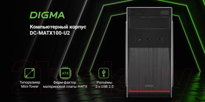 Корпус для компьютера Digma DC-MATX100-U2 (черный, без БП)
