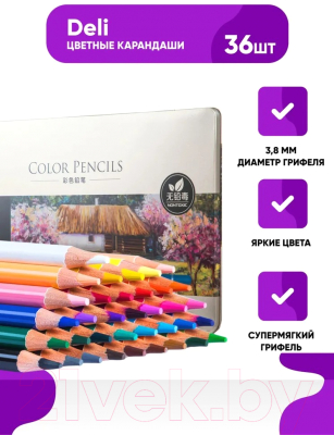 Набор цветных карандашей Deli 6566 (36цв)