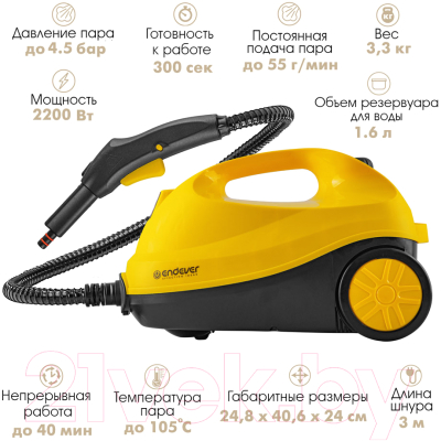 Пароочиститель Endever Odyssey Q-806 (желтый/черный)