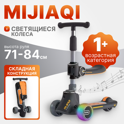 Самокат детский Ricos Mijiaqi TBD0603115502 (серый) - 